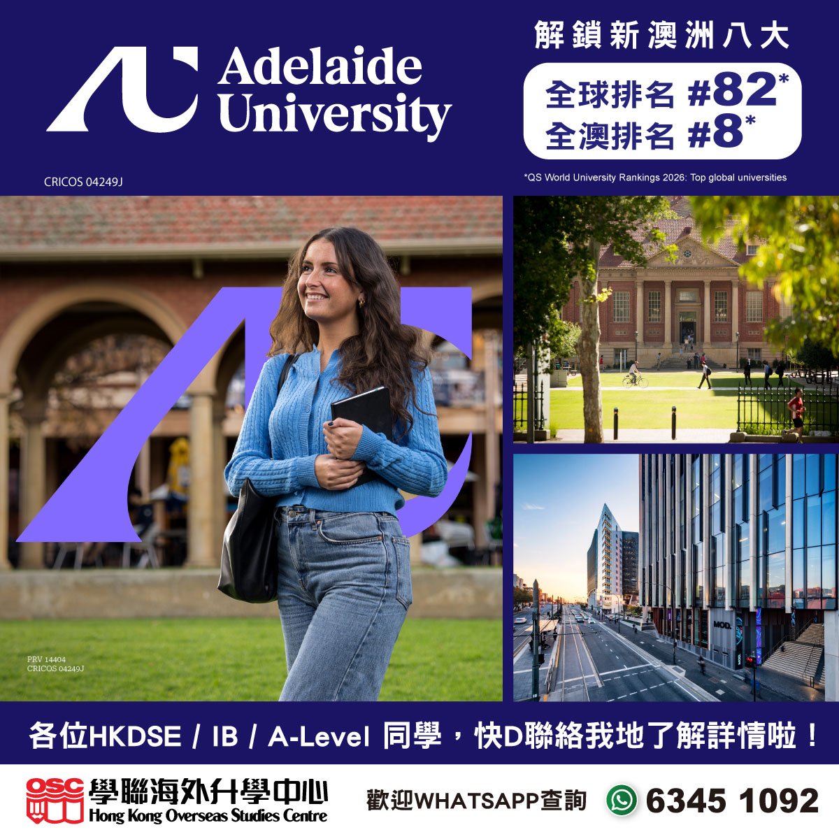 解鎖新澳洲八大:Adelaide University - 全球TOP 100大學!