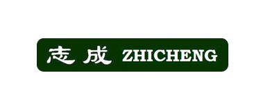 志成學院 Zhicheng Private School